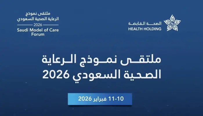Saudi Model of Care Forum Highlights Innovations, Success Stories