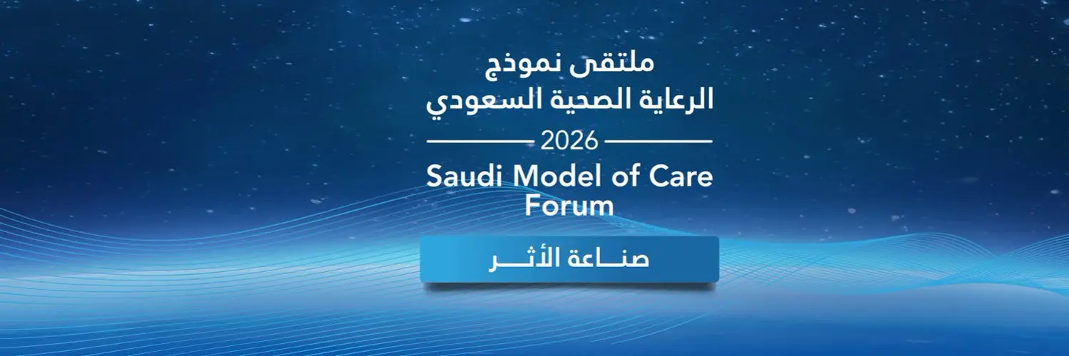 Saudi Model of Care Forum 2026 in Riyadh Opens Registration